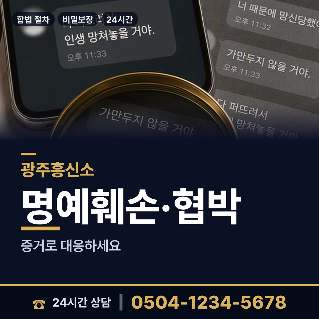 광주 남종면 법인신용조사 상담 안내