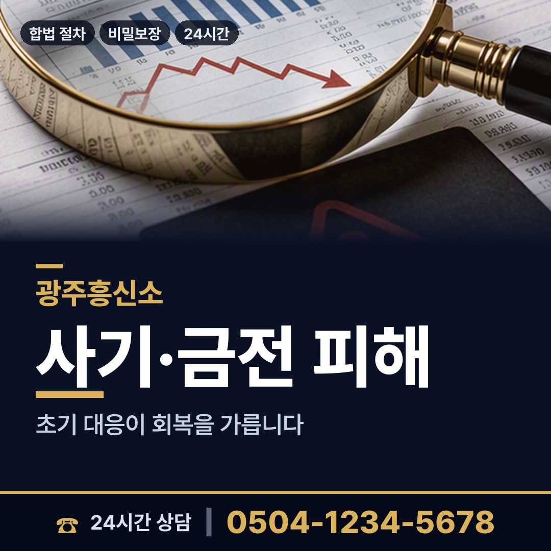 광주 남종면 재산분할조사 상담 안내