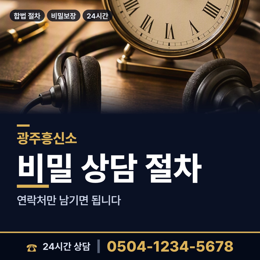 광주 남종면 이혼준비 상담 안내
