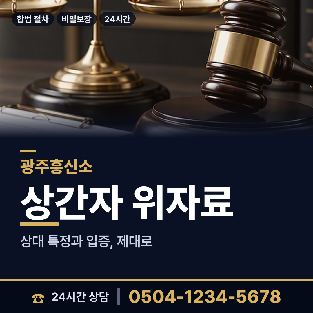 광주 남종면 탐정비용 상담 안내