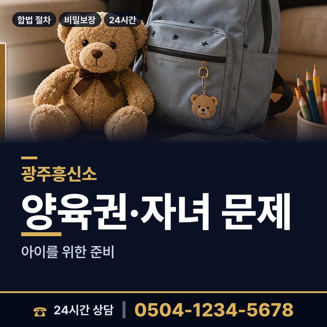 광주 남종면 배우자뒷조사 상담 안내